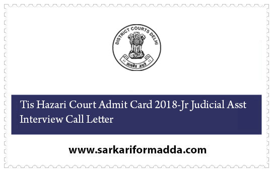 Tis Hazari Court Admit Card/ Call Letter has released call letter for attending examination for the post of Jr Judicial Asst Interview Call Letter.