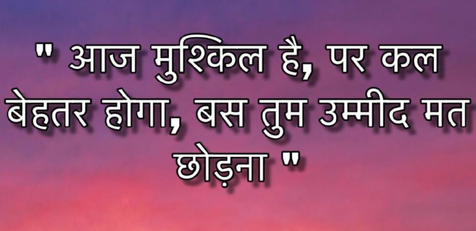 motivational quote 8 may