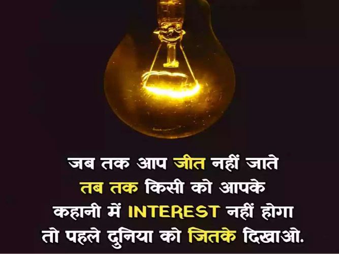 motivational quote of the day 12 may