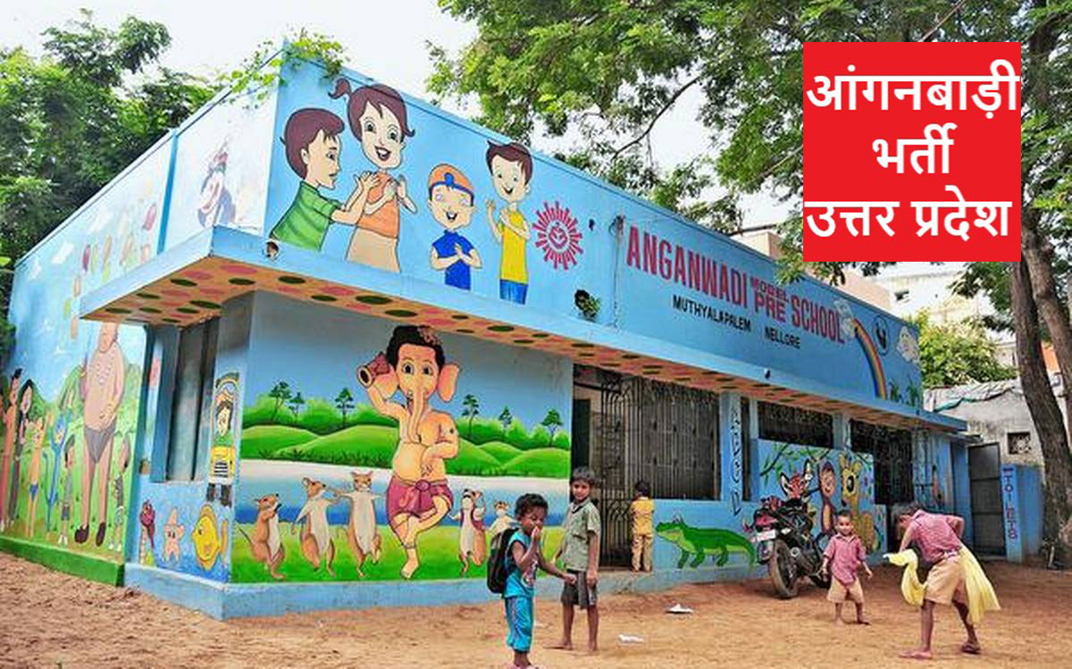 up-Anganwadi-bharti