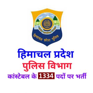 HP Police Constable Male / Female Online Form 2021