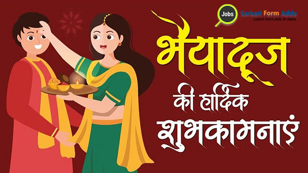 bhai dooj 2023 bhai dooj kab hai